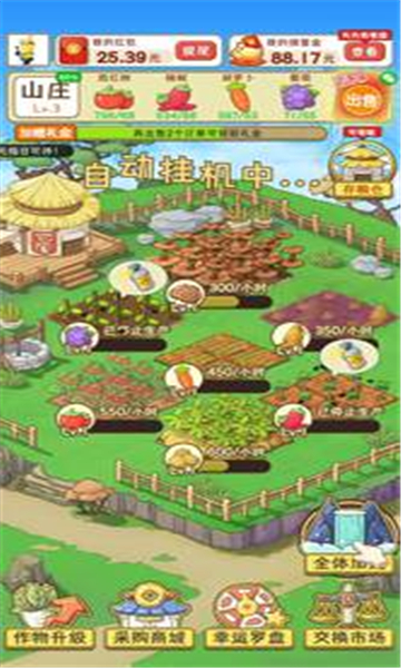 休闲山庄版截图