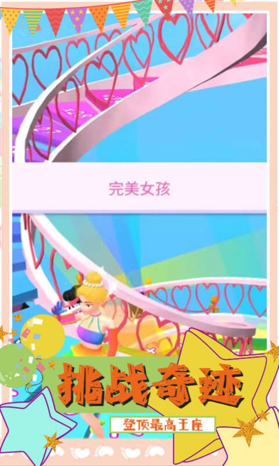 甜甜人生模拟器游戏截图