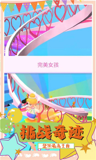 甜甜人生模拟器游戏
