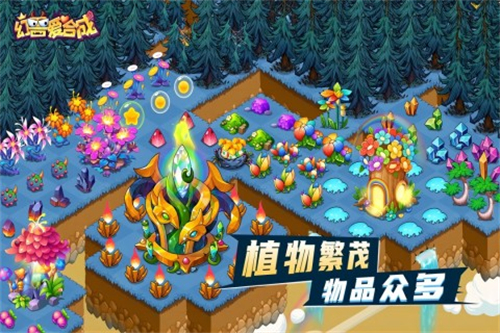 幻兽爱合成手机游戏下载截图