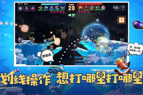 坦克大决战内测版截图