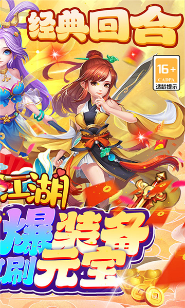 凤舞江湖截图