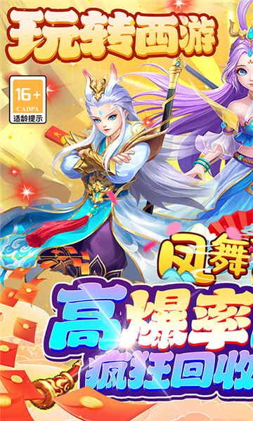 凤舞江湖手游截图