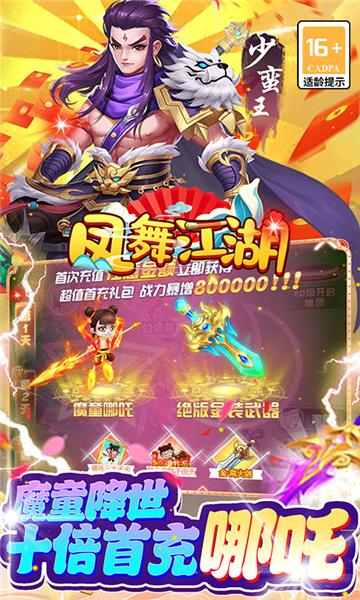 凤舞江湖九游版截图