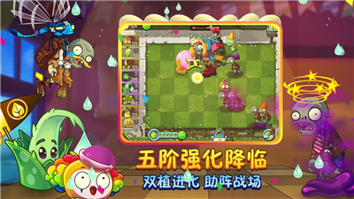 植物大战僵尸2存档版最新版