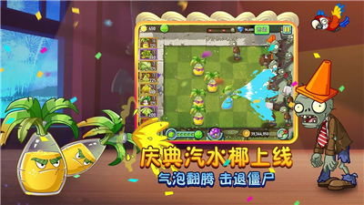 植物大战僵尸2存档版最新版