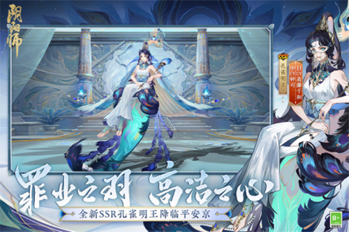 阴阳师对弈竞猜截图
