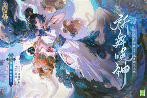 阴阳师对弈竞猜截图