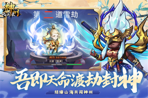 神州风闻录内测版截图