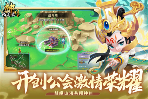 神州风闻录内测版截图