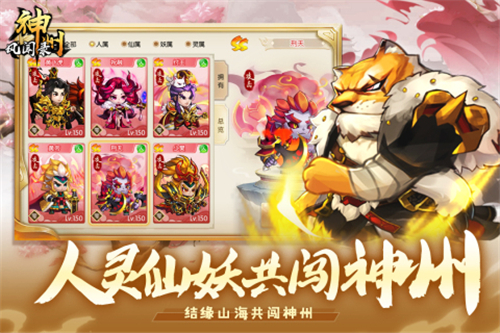 神州风闻录内测版截图