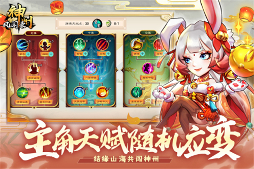 神州风闻录内测版截图