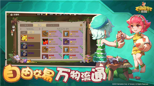 石器时代觉醒正式版截图