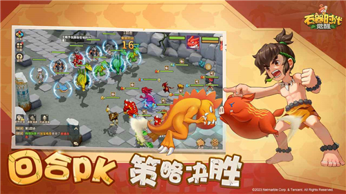 石器时代觉醒正式版截图