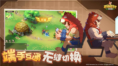 石器时代觉醒正式版截图