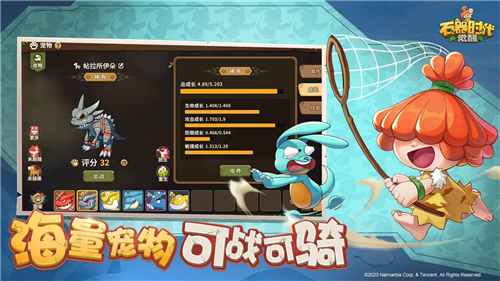 石器时代觉醒正式版截图