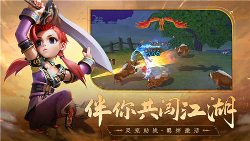 全民江湖测试服截图