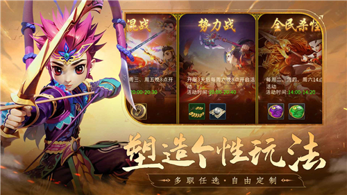 全民江湖测试服截图