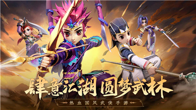 全民江湖测试服