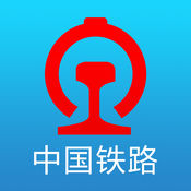 铁路12306火车票订票