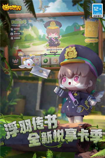 迷你世界古代文明截图