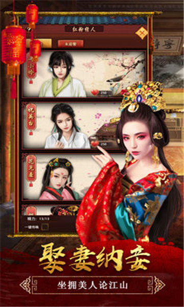 天子御花园截图