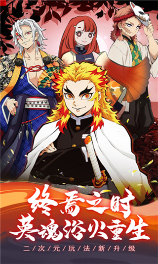 鬼月觉醒