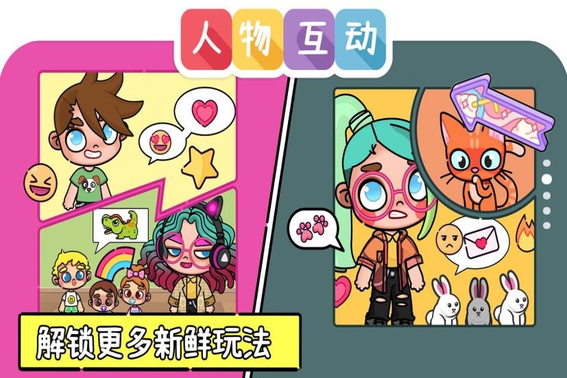 凡达世界装扮生活游戏最新版截图