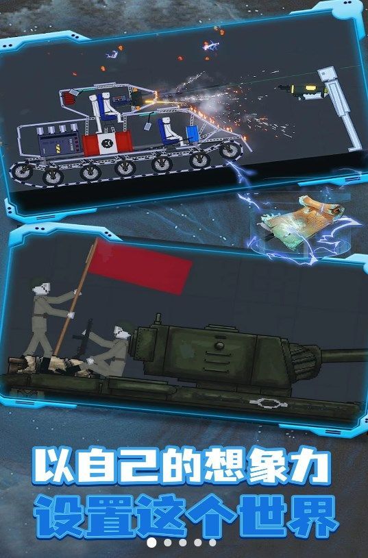 人类梦境游乐场安卓截图