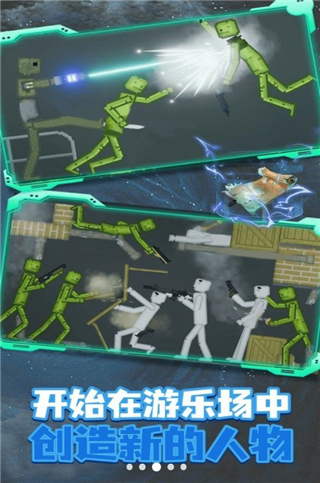 人类梦境游乐场安卓