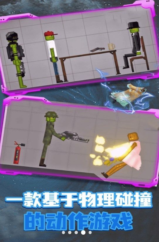 人类梦境游乐场安卓截图