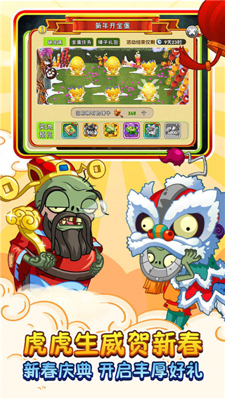 植物大战僵尸2全植物5阶2.9.8