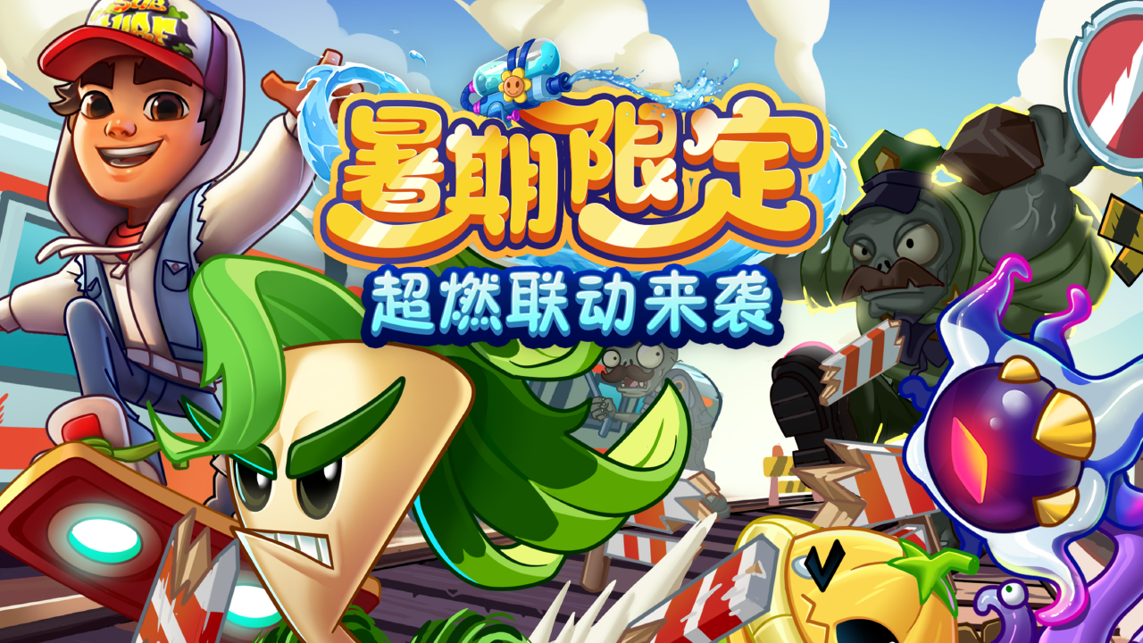 植物大战僵尸2暑期版本v3.1.4截图