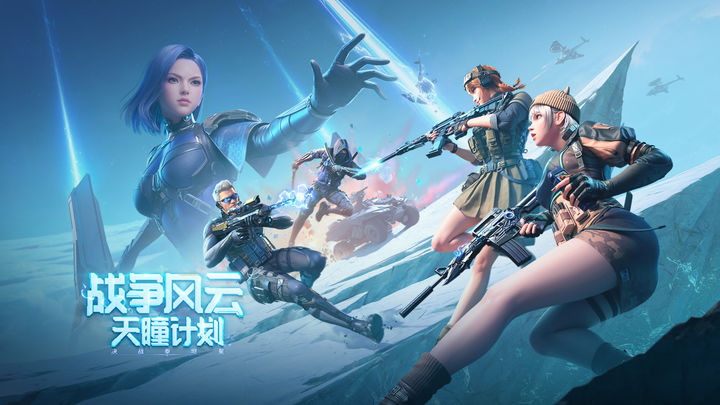 穿越火线手游国际版截图