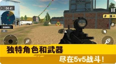 荒野突击行动手机版