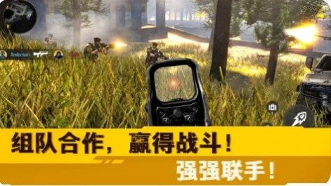 荒野突击行动手机版截图