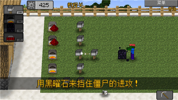 我的世界植物大战僵尸2截图