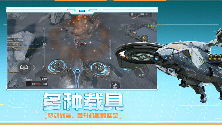 穿越火线手游国际版截图