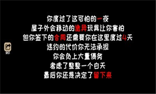 黑夜别敲门截图