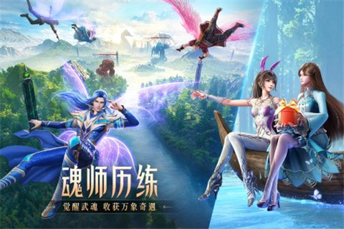 斗罗大陆魂师对决下载截图