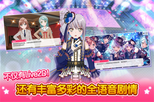 梦想协奏曲少女乐团国服截图