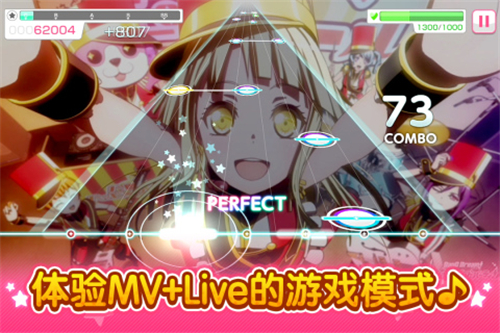 梦想协奏曲少女乐团派对截图