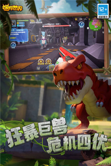 迷你世界手机版游戏截图
