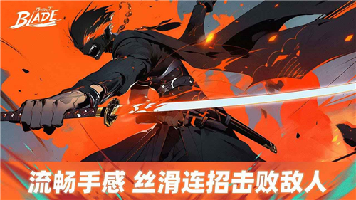 代号Blade截图