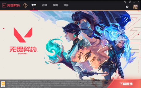 《无畏契约》国服预载开启 7月12日正式开服