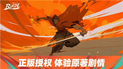 代号Blade