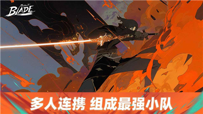 代号Blade
