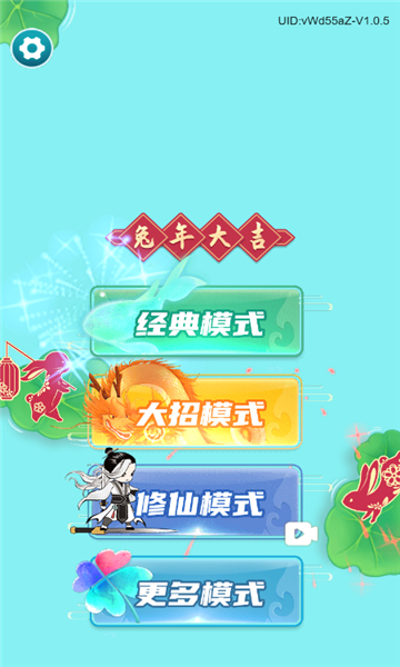 吞食神龙截图