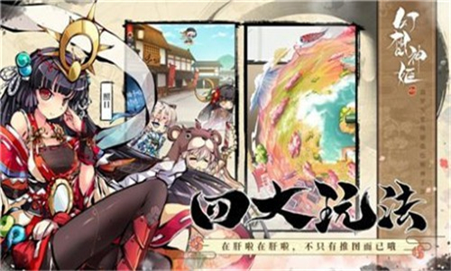 幻想姬昌截图