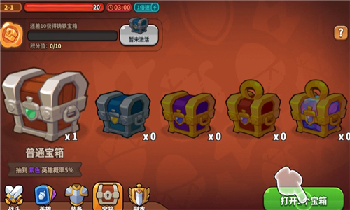 王国之橡果传说微信小游戏截图